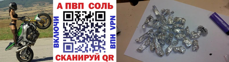 A-PVP мука  купить наркотики сайты  Ленинградская 