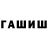 ГАШ индика сатива Temirlan Shalkarov