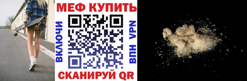 Мефедрон мяу мяу  Ленинградская 