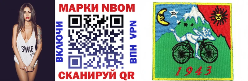 Марки N-bome 1,8мг  Ленинградская 