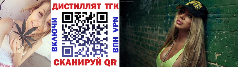 Дистиллят ТГК THC oil  купить закладку  Ленинградская 